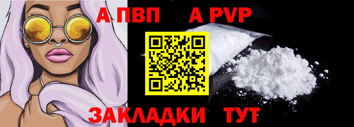 купить   Верхняя Пышма  A-PVP кристаллы  APVP Соль  Alpha PVP 