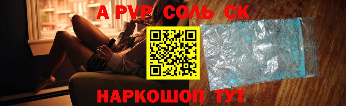 Alpha PVP VHQ  Вход с VPN  Alpha PVP VHQ  Верхняя Пышма 