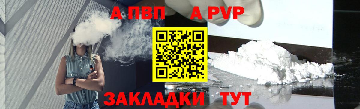 APVP VHQ Верхняя Пышма