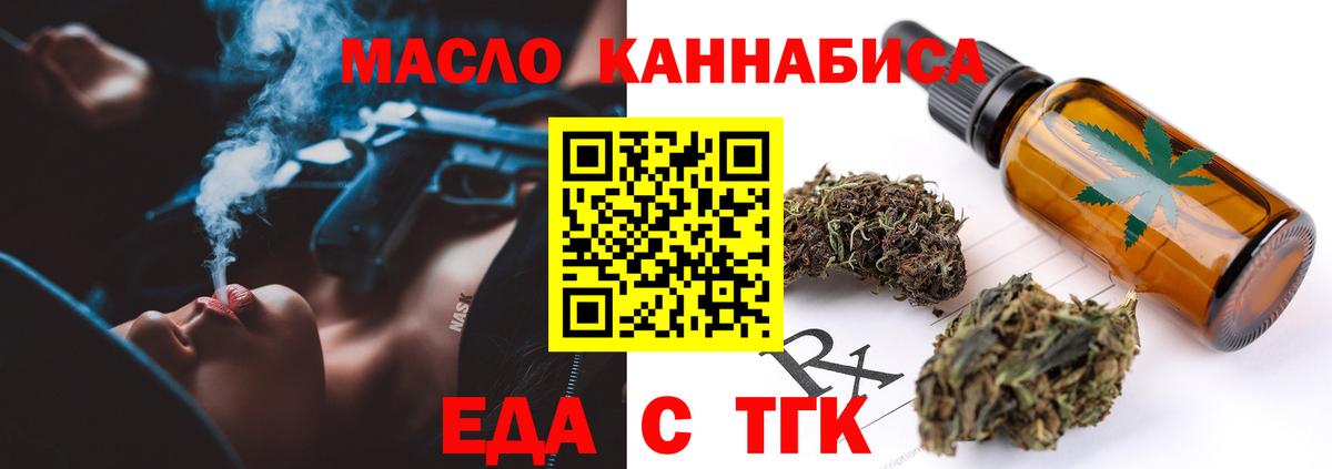 Верхняя Пышма  Печенье с ТГК конопля  Вход с VPN 