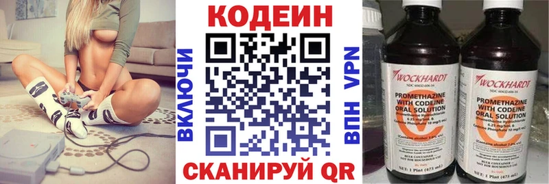 Кодеин Purple Drank  где можно купить наркотик  Верхняя Пышма 
