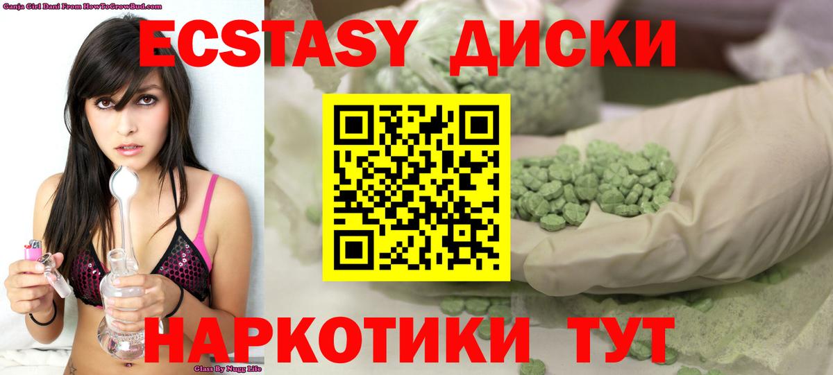Ecstasy DUBAI  Ecstasy  Экстази VHQ  Верхняя Пышма 