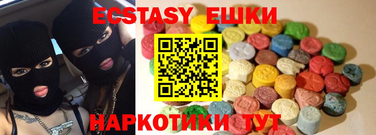 Экстази 300 mg  Экстази  Верхняя Пышма  Вход с VPN 