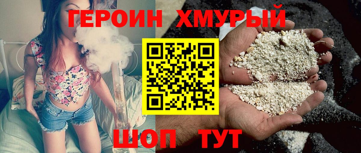 Верхняя Пышма  ГЕРОИН Heroin  Вход с VPN 