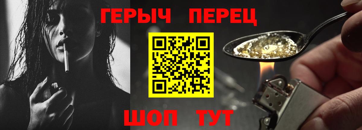 Героин VHQ Верхняя Пышма