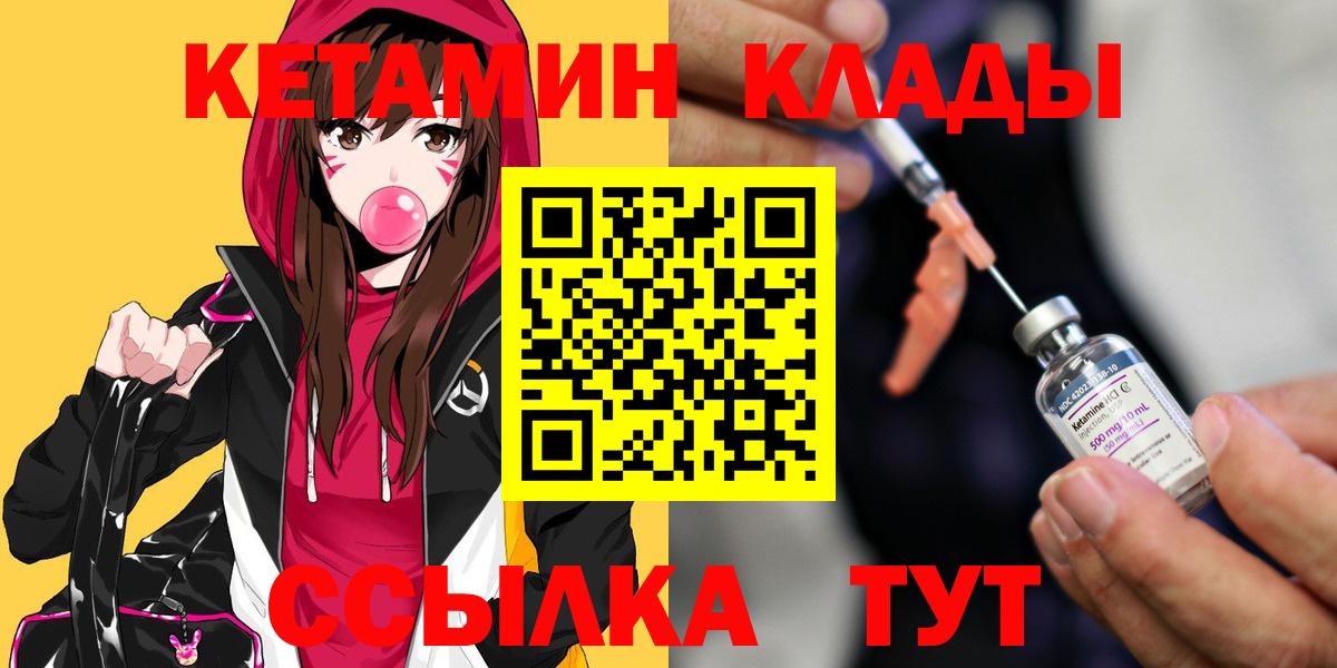 Кетамин VHQ  КЕТАМИН ketamine  Верхняя Пышма  Вход с VPN 