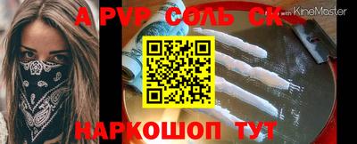 ALPHA-PVP Аргун