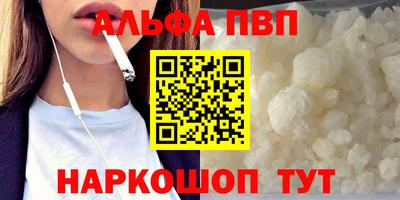 ALPHA-PVP Аргун