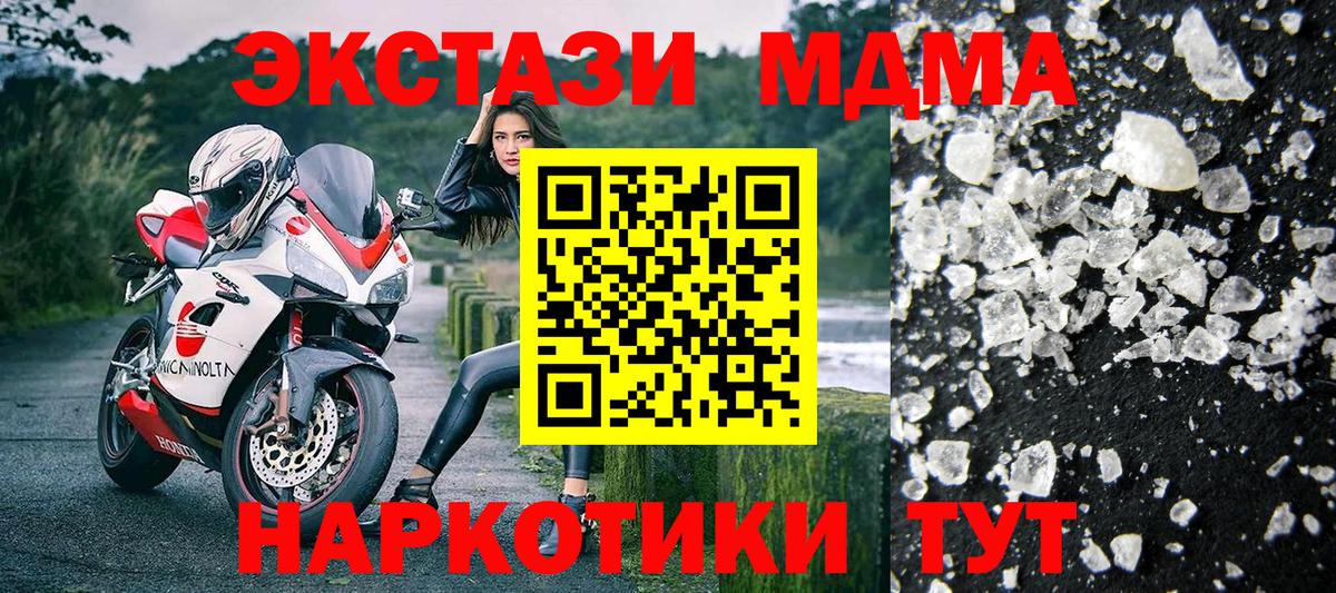 МДМА Molly Верхняя Пышма