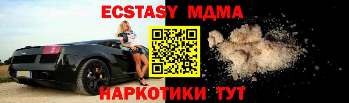 MDMA кристаллы  Верхняя Пышма  МДМА кристаллы 