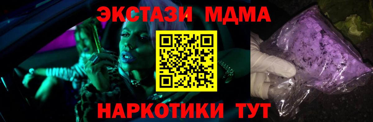МДМА crystal  МДМА Molly  Вход с VPN  Верхняя Пышма 