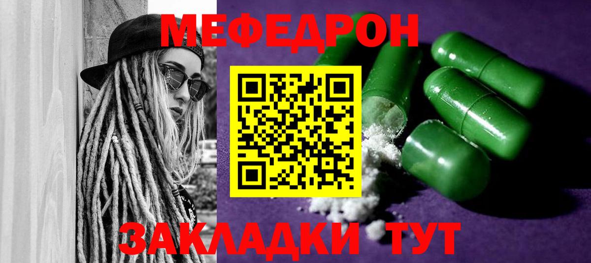 Меф мяу мяу Верхняя Пышма