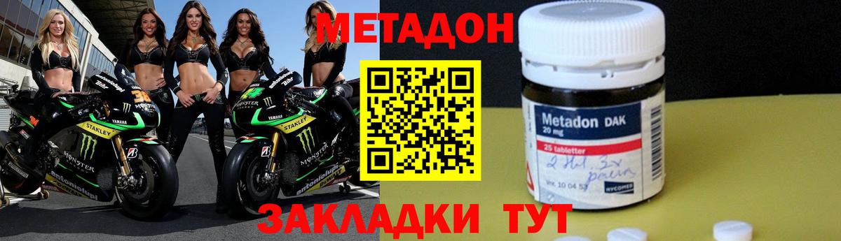 блэк спрут зеркало  Метадон кристалл  Вход с VPN  Верхняя Пышма  Метадон мёд 