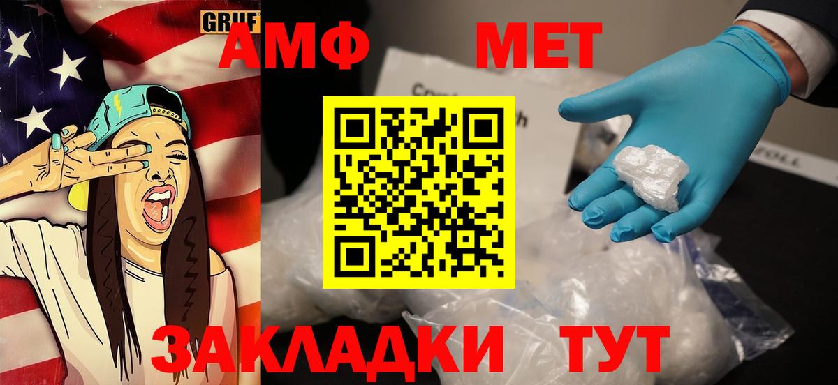МЕТАМФЕТАМИН кристалл Верхняя Пышма