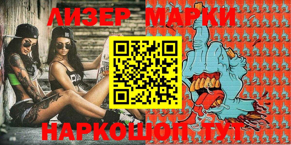 Верхняя Пышма  Наркотические марки 1,5мг  Вход с VPN  купить  цена  Наркотические марки 1,5мг 