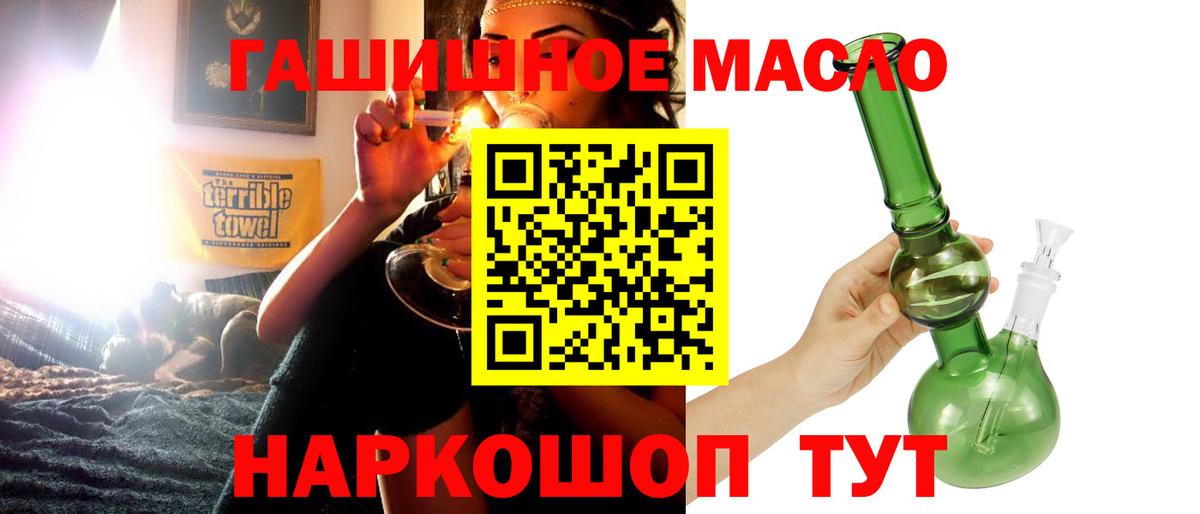 Дистиллят ТГК гашишное масло  Вход с VPN  Верхняя Пышма  ТГК жижа 